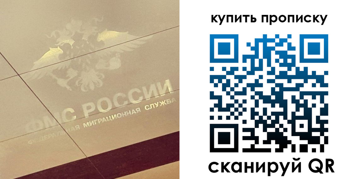 временная регистрация в Ижевске