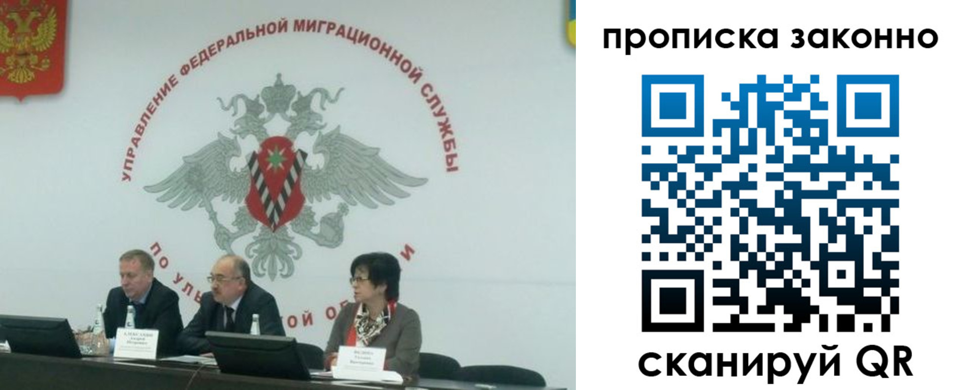 прописка законно в Ижевске