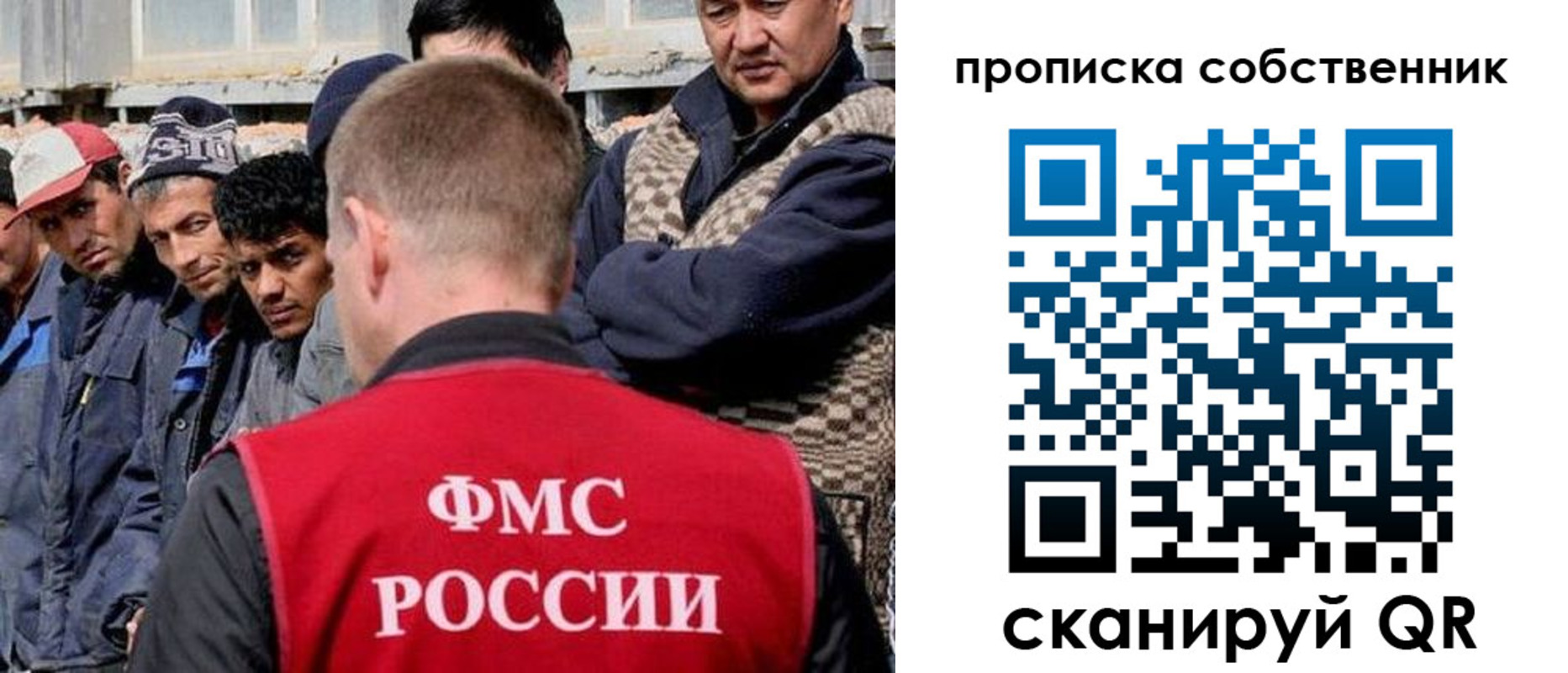 прописка иностранных граждан в Ижевске