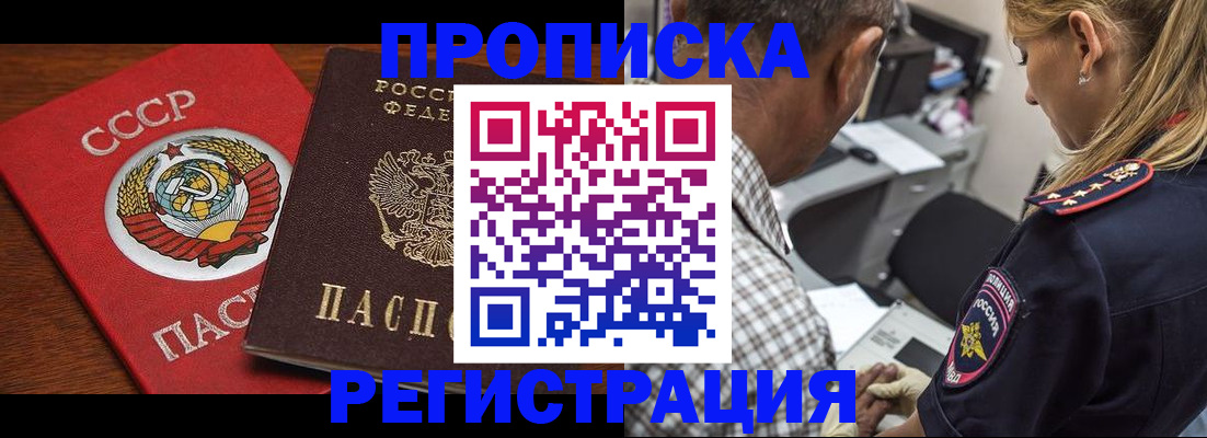 прописка от собственника в Ижевске