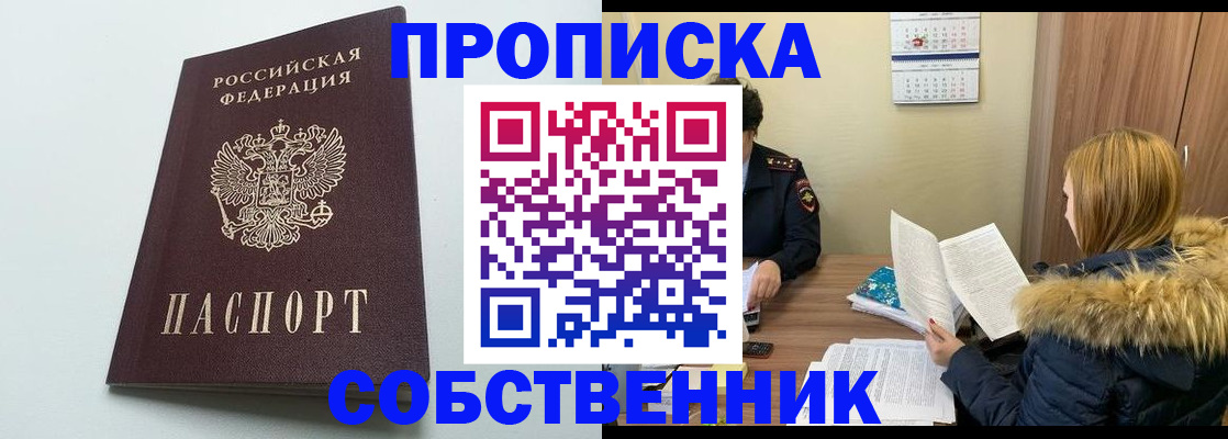 прописка для военкомата в Ижевске