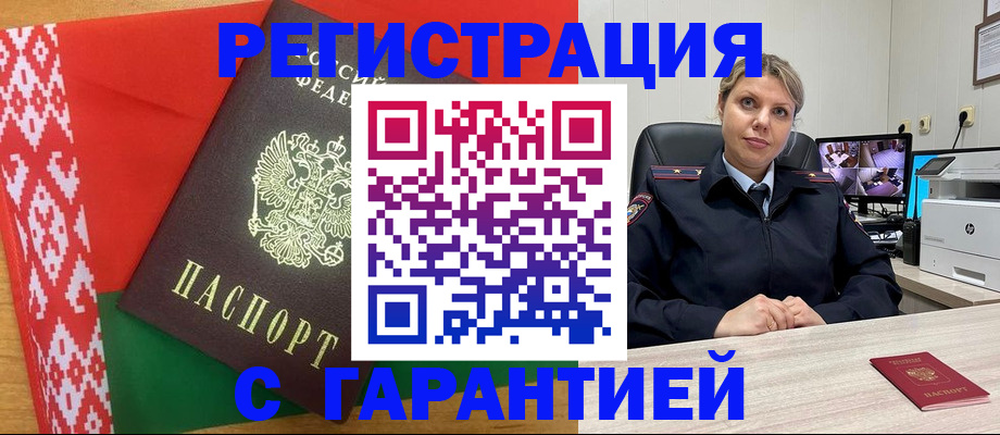 временная регистрация в квартире в Ижевске