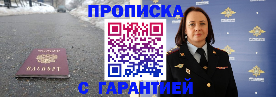 миграционный учет в Ижевске