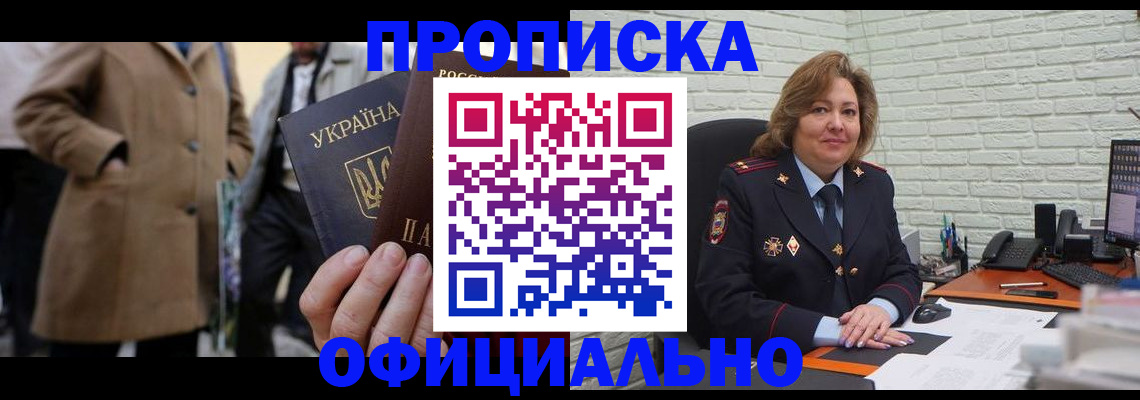регистрация в Ижевске