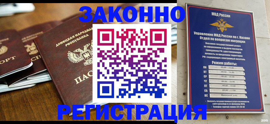 прописка паспорт в Ижевске