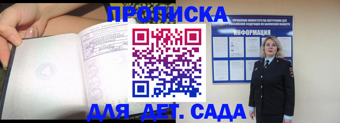 прописка регистрация в Ижевске