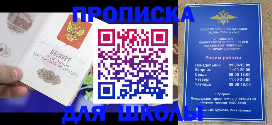 регистрация для дет. сада в Ижевске