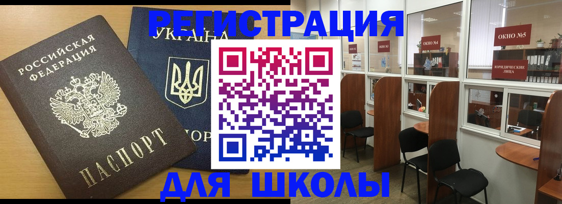 временная регистрация поиск в Ижевске