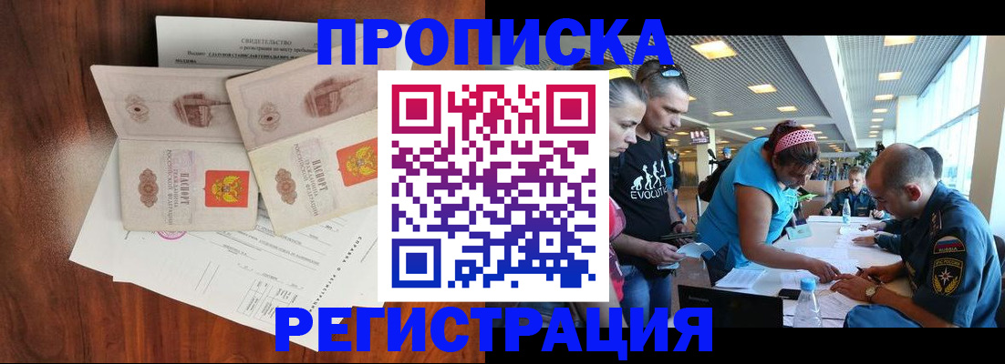 временная регистрация в Ижевске