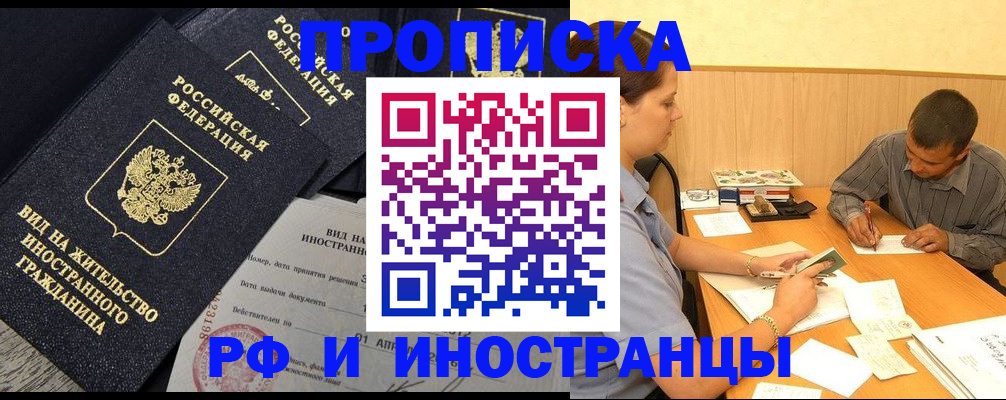 временная регистрация 2025 в Ижевске