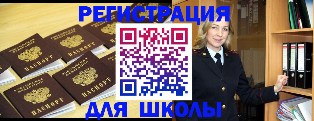 временная регистрация купить в Ижевске